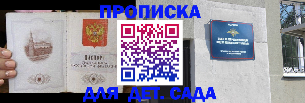 временная регистрация в квартире в Дятьково
