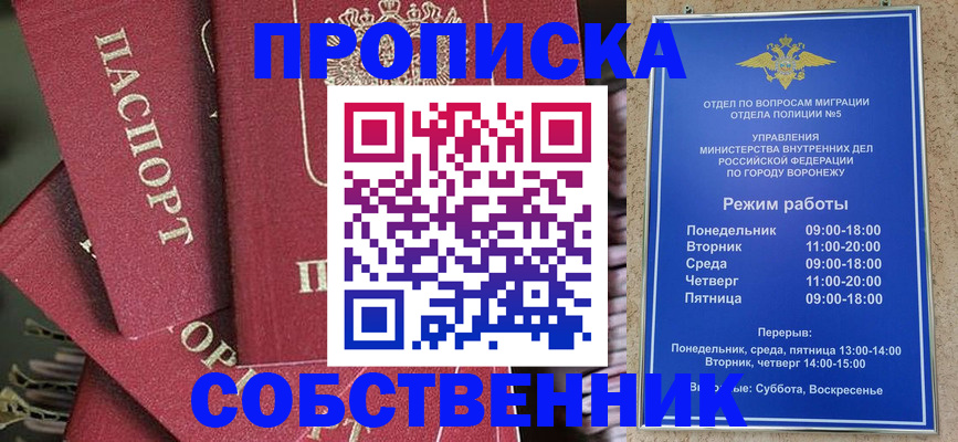 прописка иностранных граждан в Дятьково