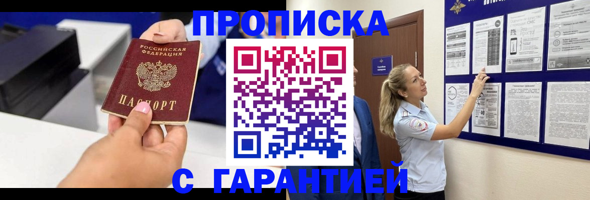 регистрация по РВП в Дятьково