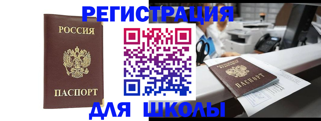 временная регистрация недорого в Дятьково