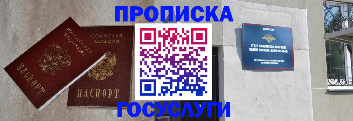 помощь с пропиской в паспорт в Дятьково