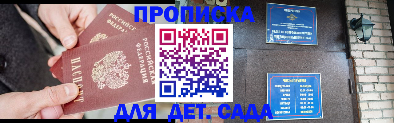 прописка в Дятьково